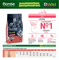 Monge Dog BWild LOW GRAIN Puppy & junior низкозерновой корм из мяса оленя для щенков всех пород, 12 кг MZB011891 - фото 16216