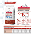 Monge Dog Speciality Mini корм для щенков мелких пород ягненок с рисом и картофелем, 2.5 кг MZB011525 - фото 16219
