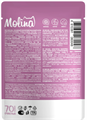 MOLINA SUPERPREMIUM Пауч с Тунцом для котят и кошек, волокна в желе, 70 гр MZB060048 - фото 16403