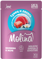 MOLINA SUPERPREMIUM Пауч с Тунцом и Лососем для котят и кошек, волокна в желе, 70 гр MZB060062 - фото 16408