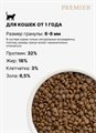 Premier Cat Turkey ADULT Свежая индейка для кошек, 2 кг MZB851690 - фото 17114